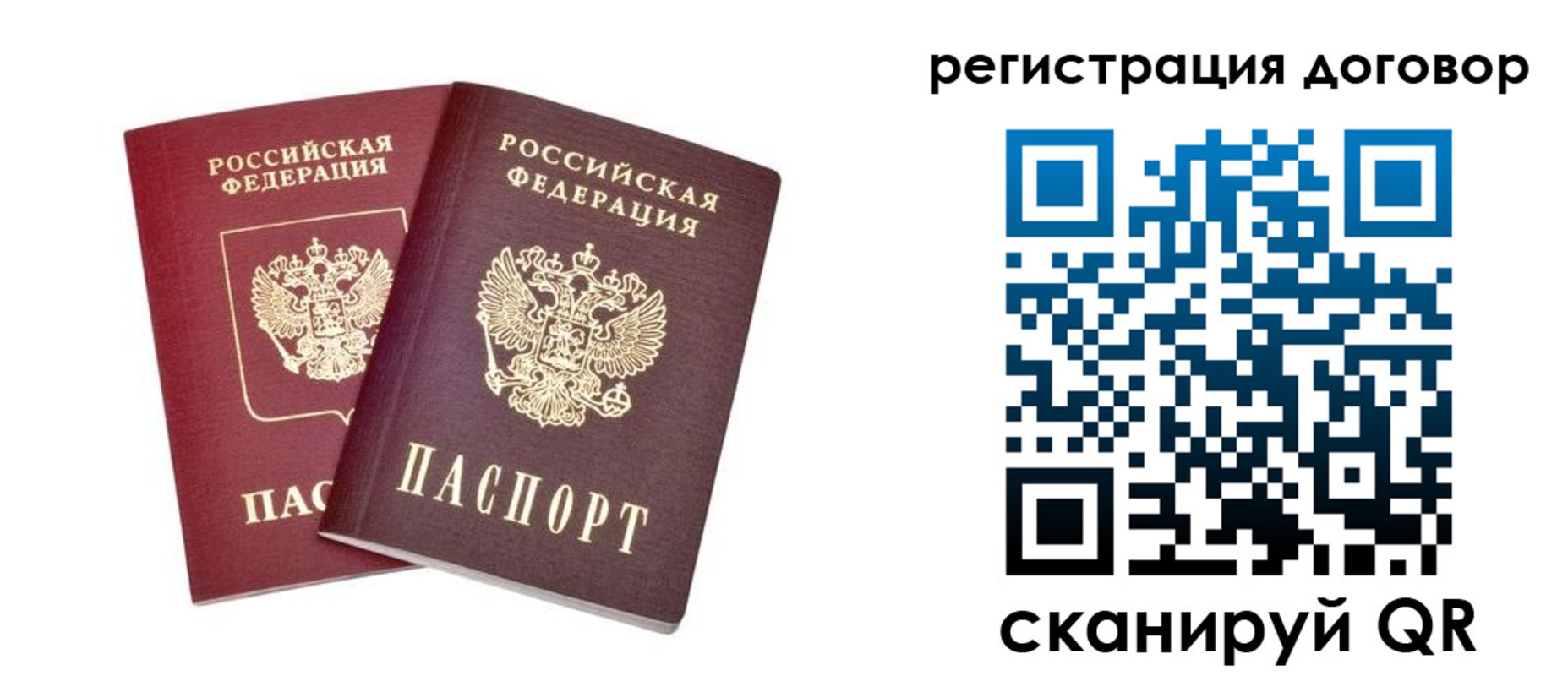 временная регистрация адрес в Белебее