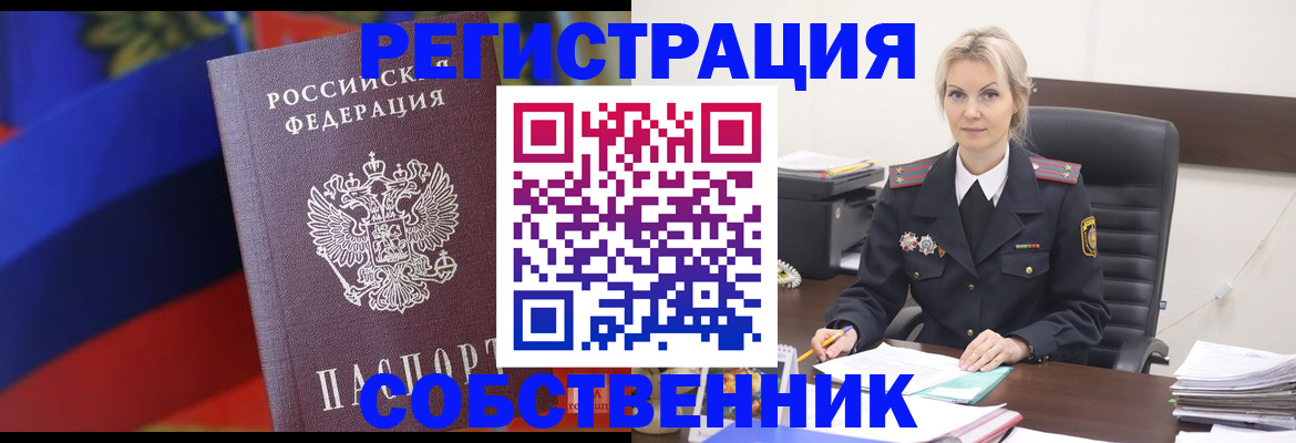 временная регистрация поиск в Белебее