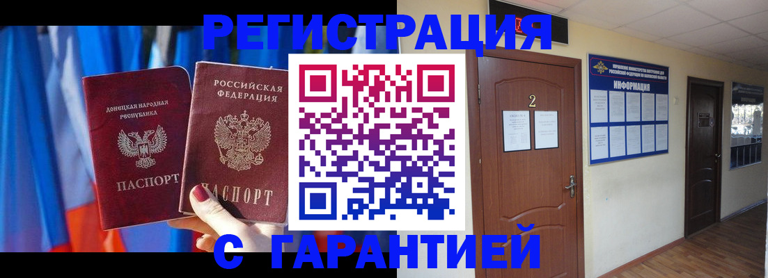 временная регистрация в квартире в Белебее