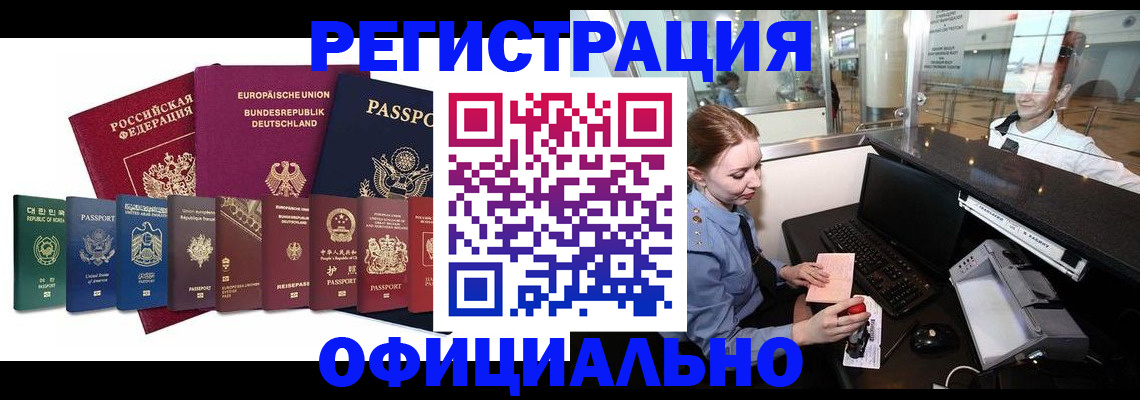 прописка для школы в Белебее