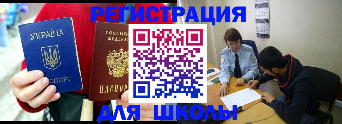 временная регистрация надежно в Белебее